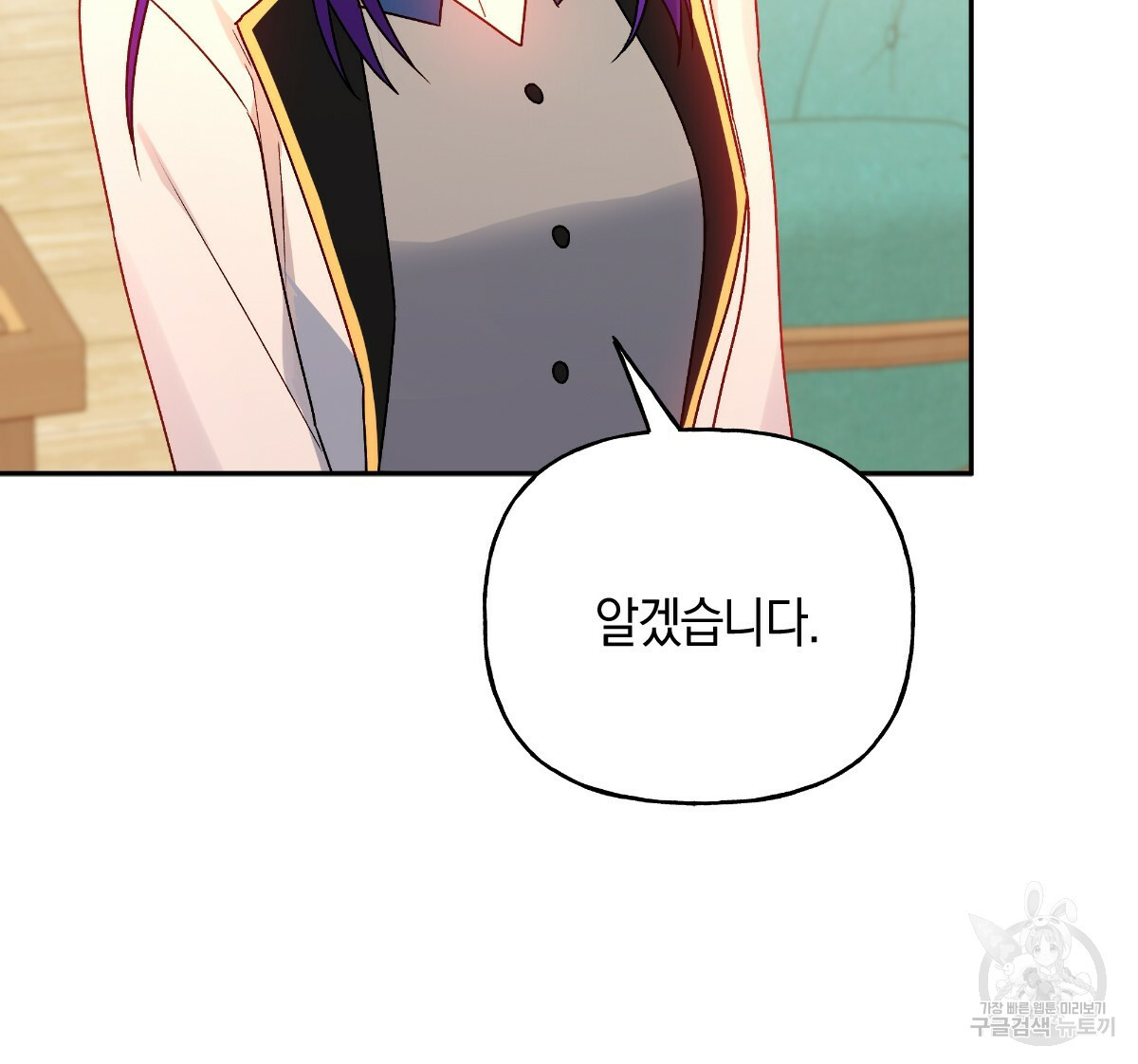 일레나 에보이 관찰일지 81화 42