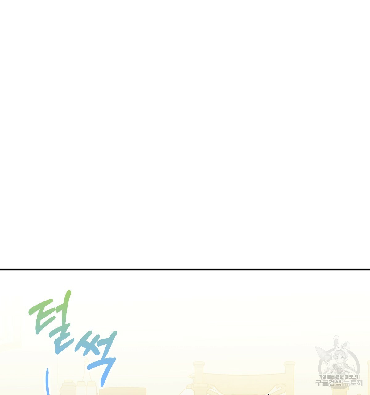 일레나 에보이 관찰일지 81화 44