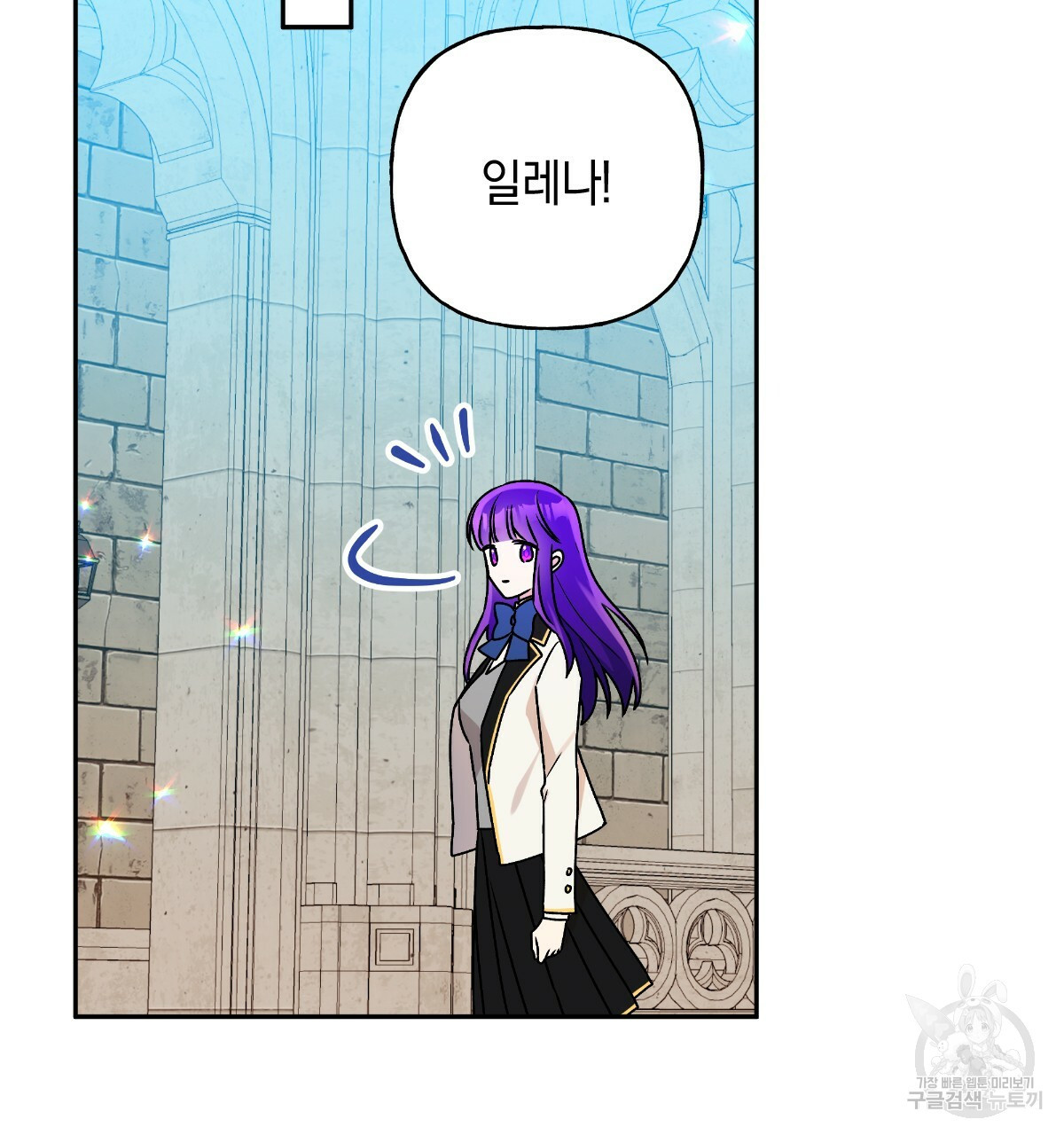 일레나 에보이 관찰일지 81화 53