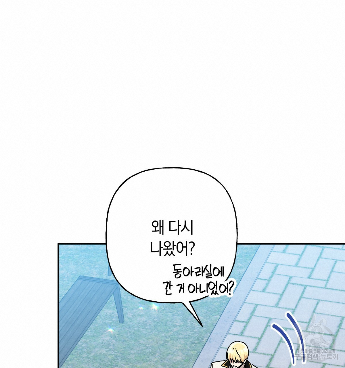 일레나 에보이 관찰일지 81화 54