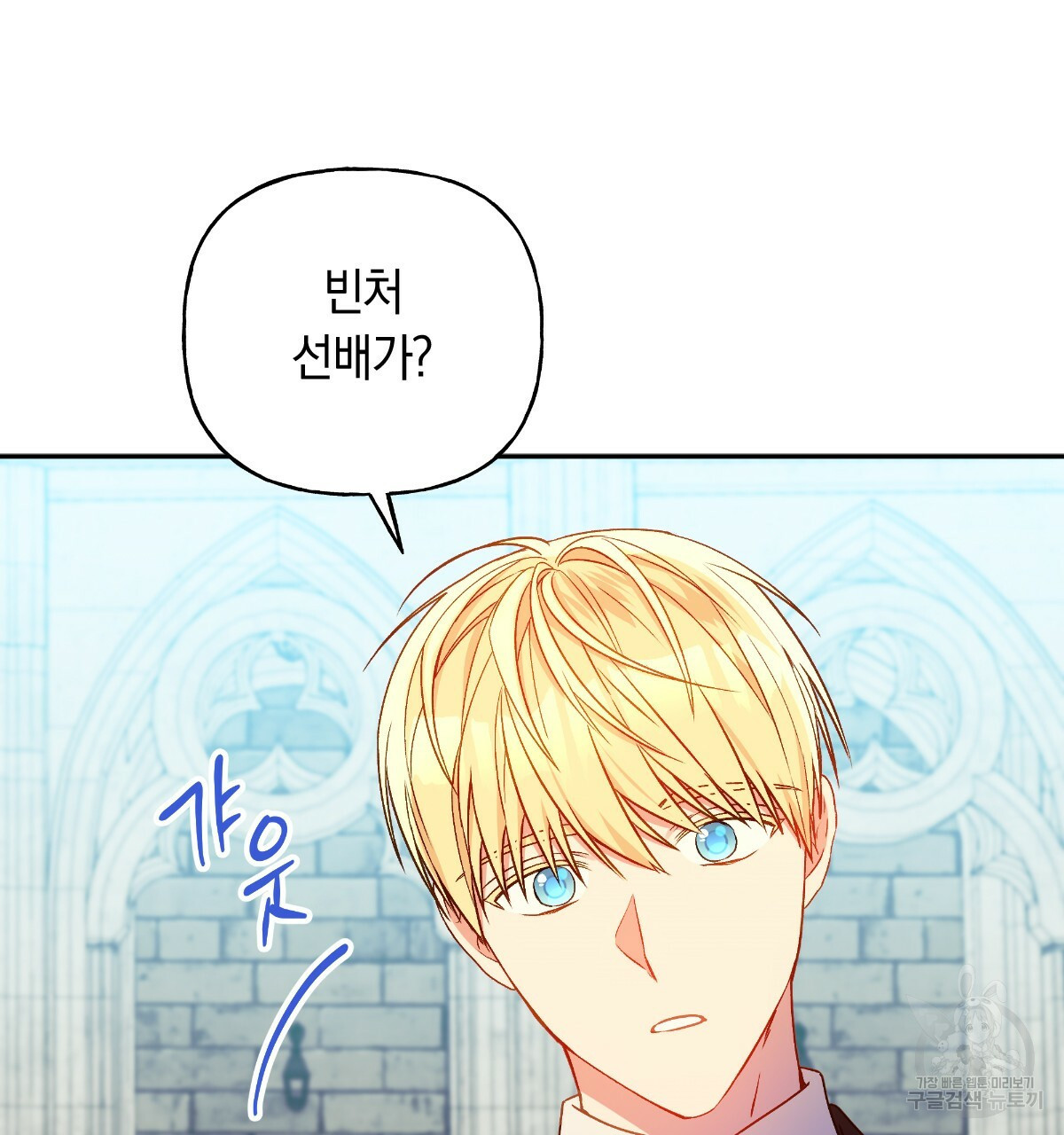 일레나 에보이 관찰일지 81화 57