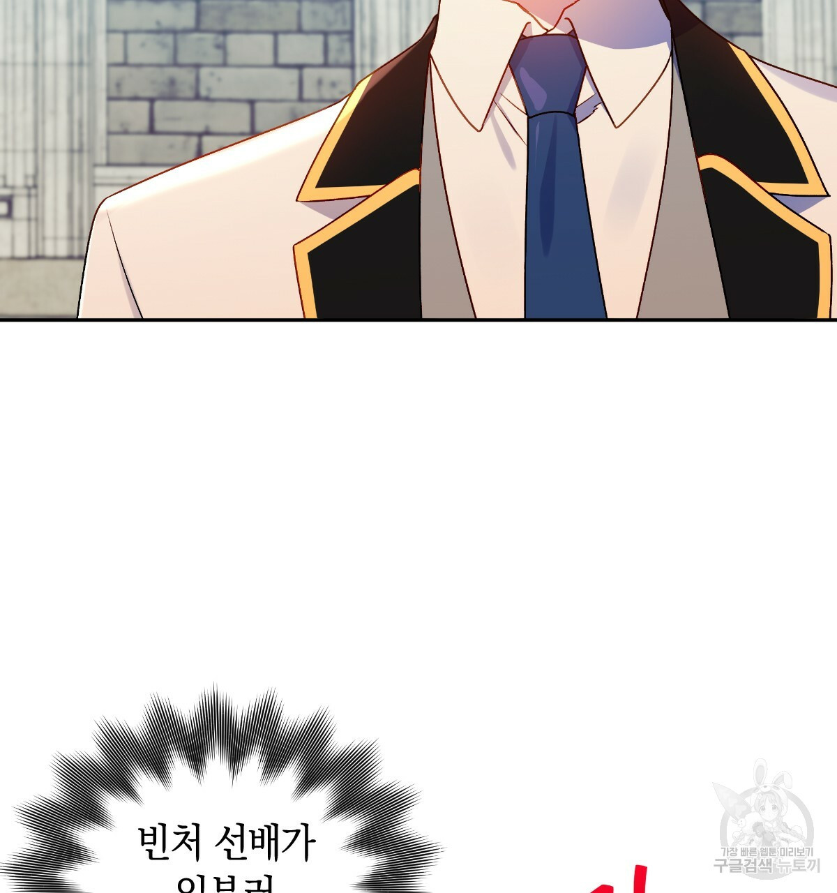 일레나 에보이 관찰일지 81화 58
