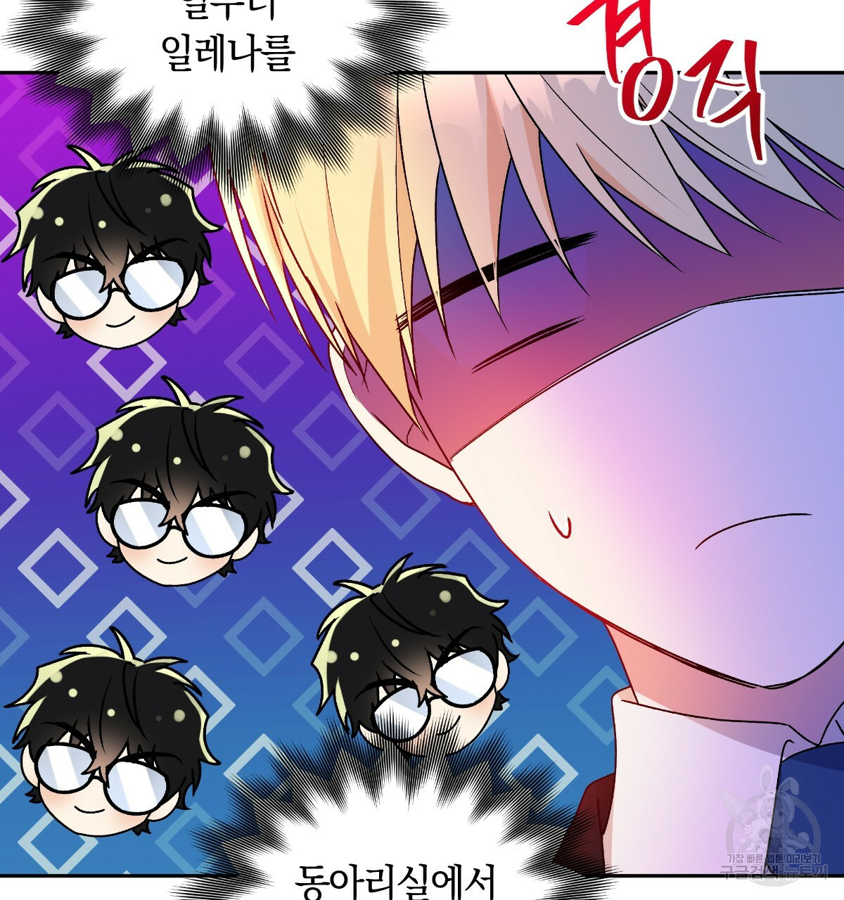 일레나 에보이 관찰일지 81화 59