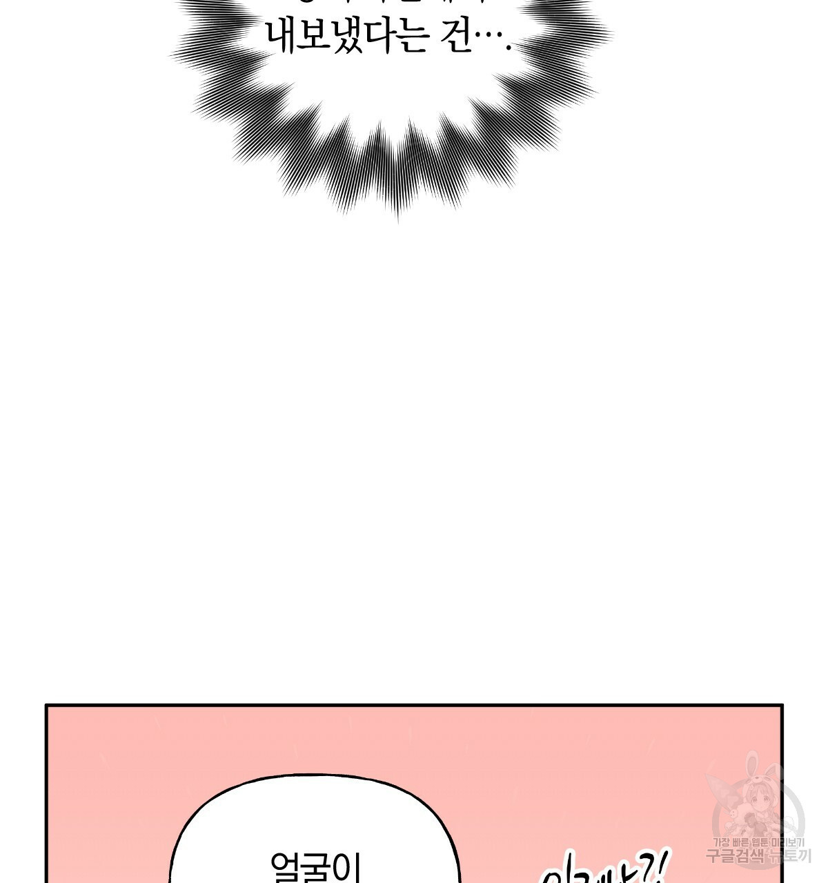 일레나 에보이 관찰일지 81화 60