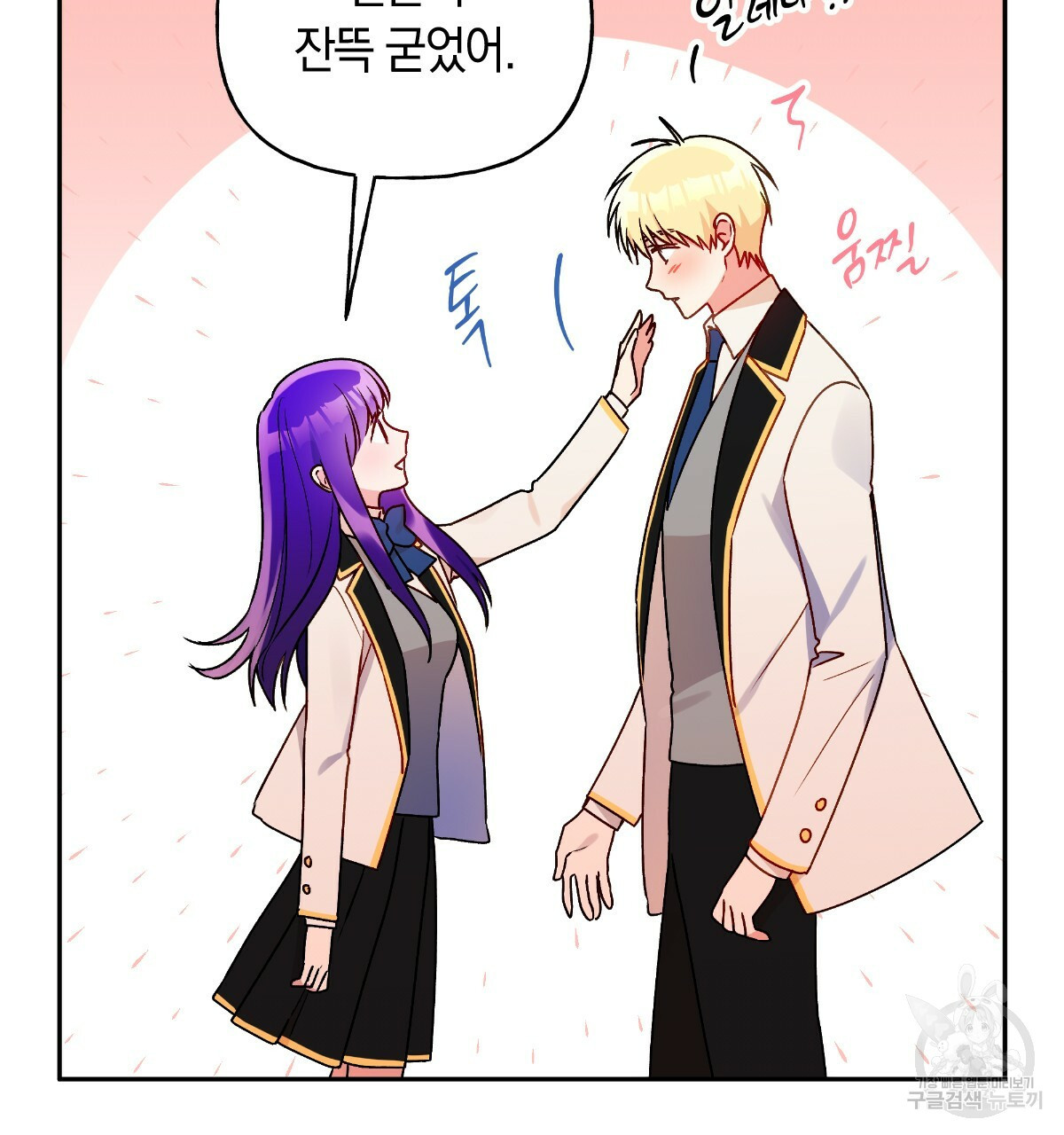 일레나 에보이 관찰일지 81화 61