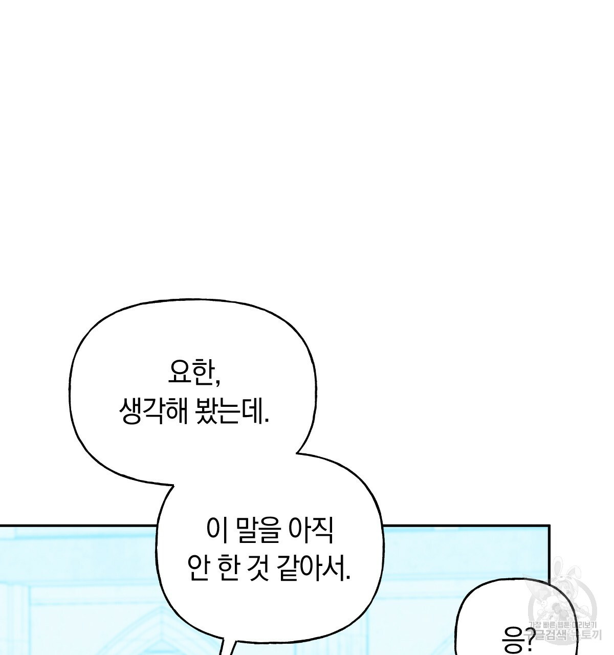 일레나 에보이 관찰일지 81화 62