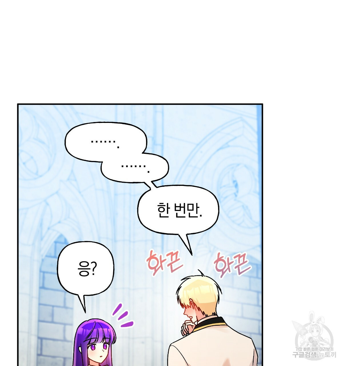 일레나 에보이 관찰일지 81화 70
