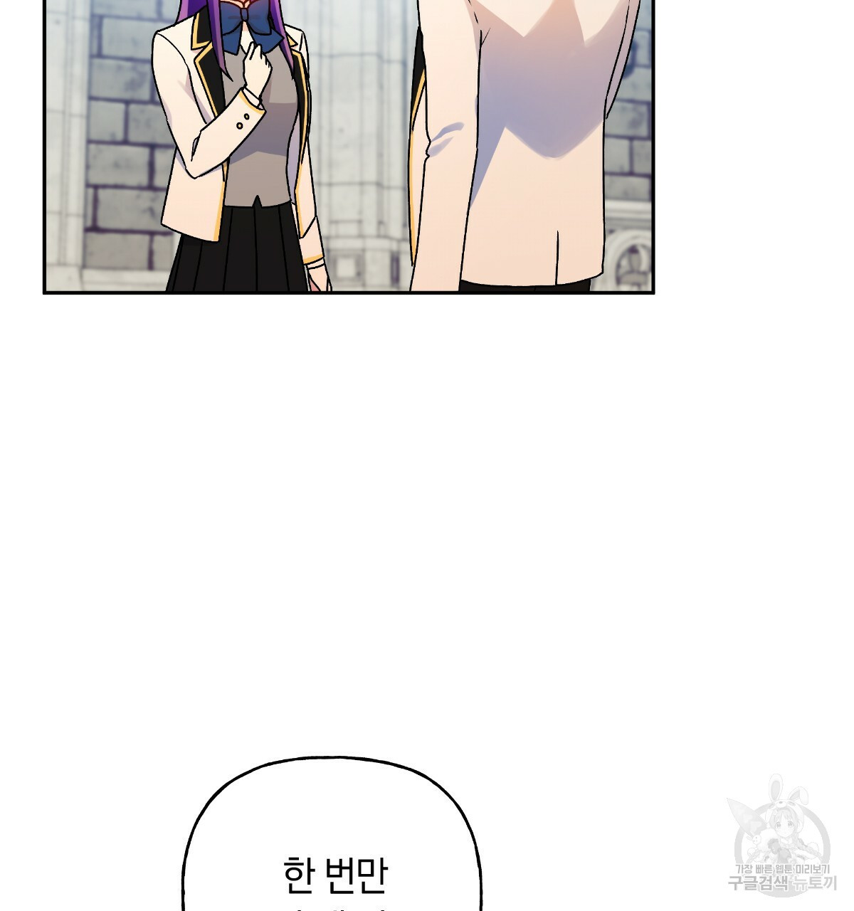 일레나 에보이 관찰일지 81화 71