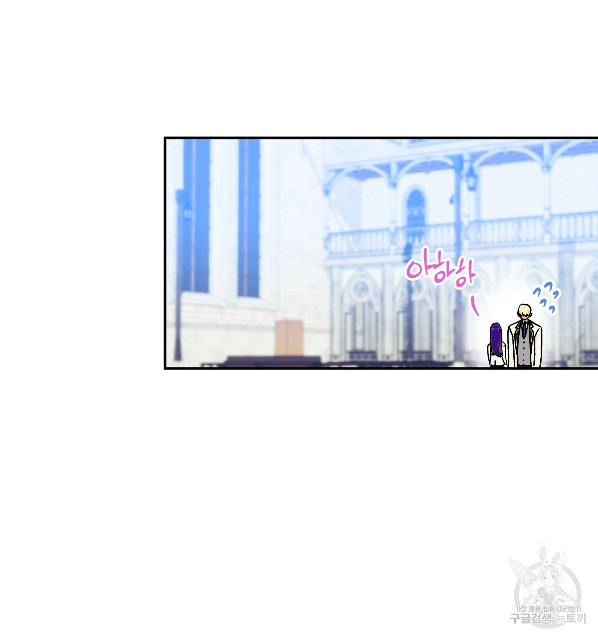 일레나 에보이 관찰일지 81화 76