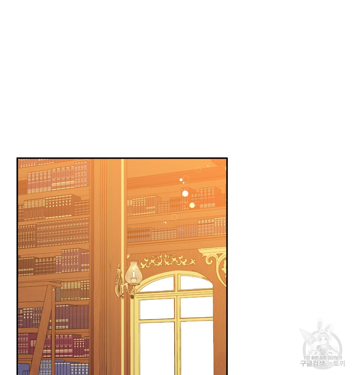 일레나 에보이 관찰일지 81화 80
