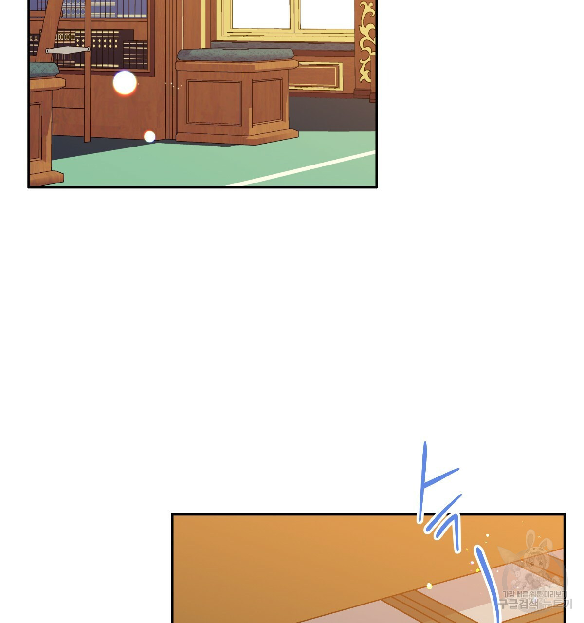 일레나 에보이 관찰일지 81화 81