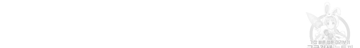 일레나 에보이 관찰일지 81화 83