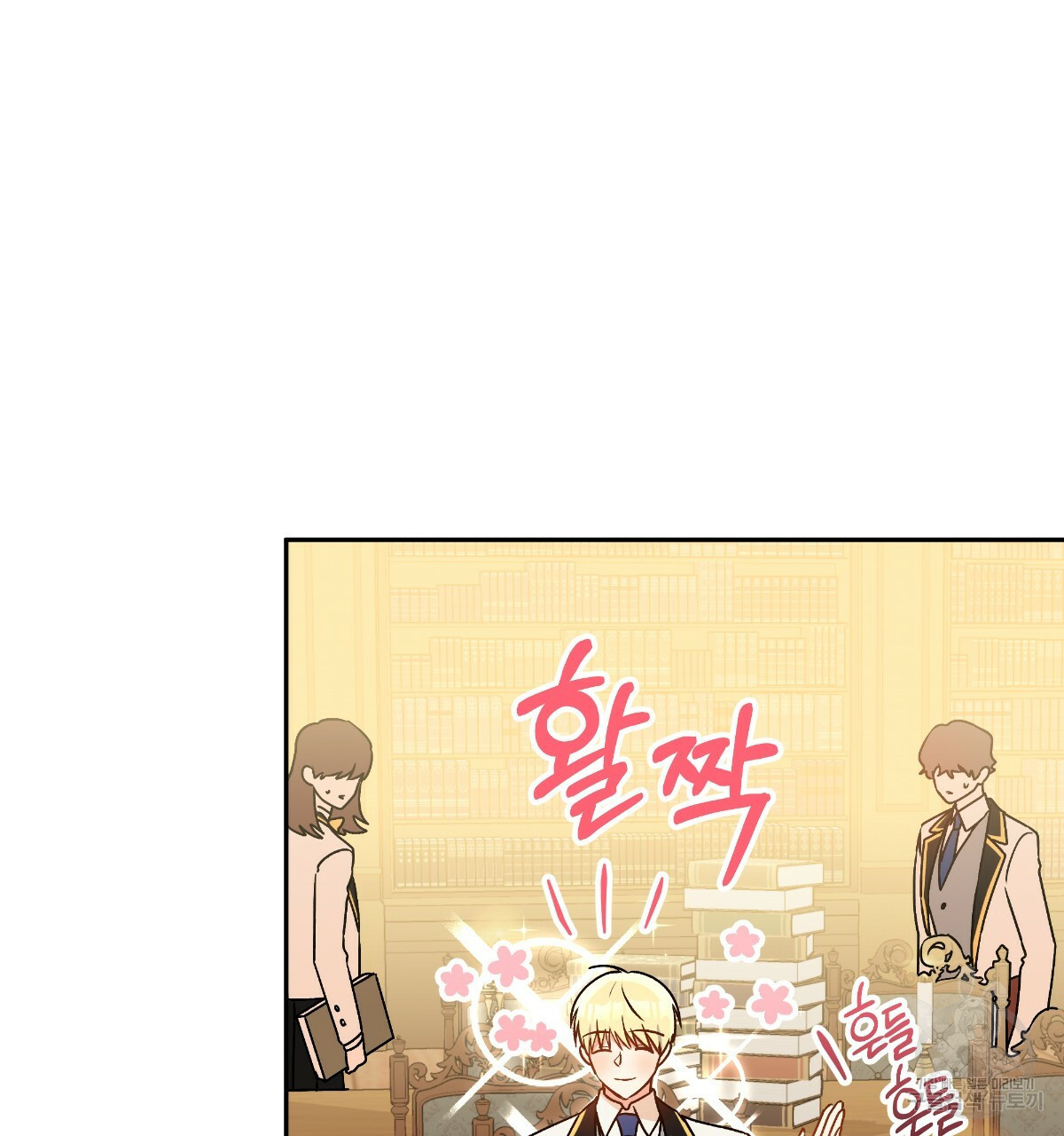 일레나 에보이 관찰일지 81화 85