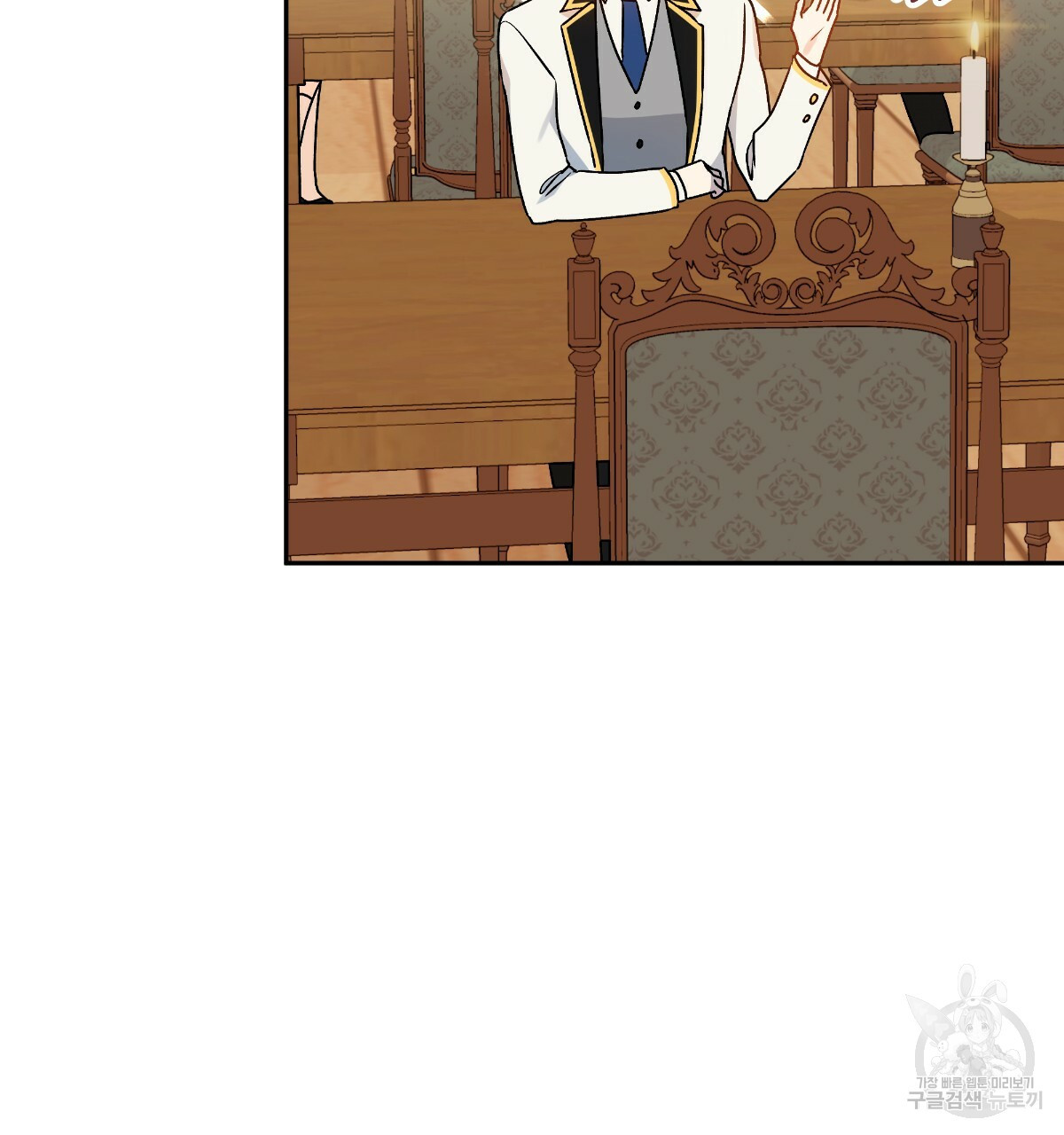 일레나 에보이 관찰일지 81화 86