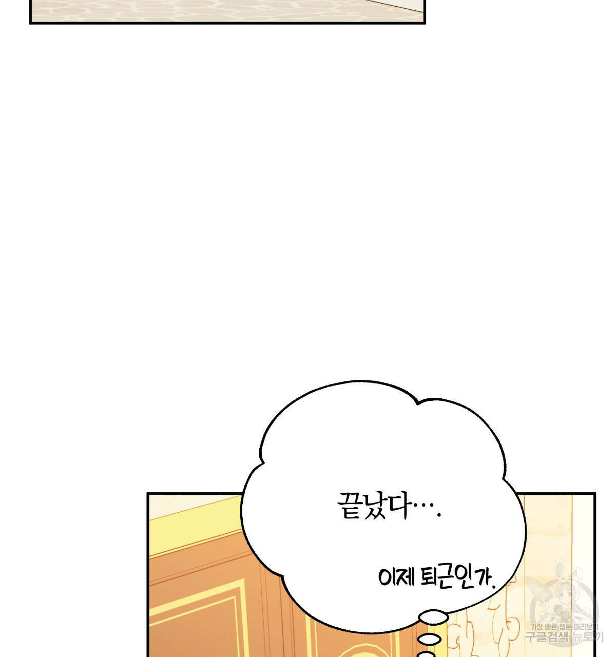 일레나 에보이 관찰일지 81화 93