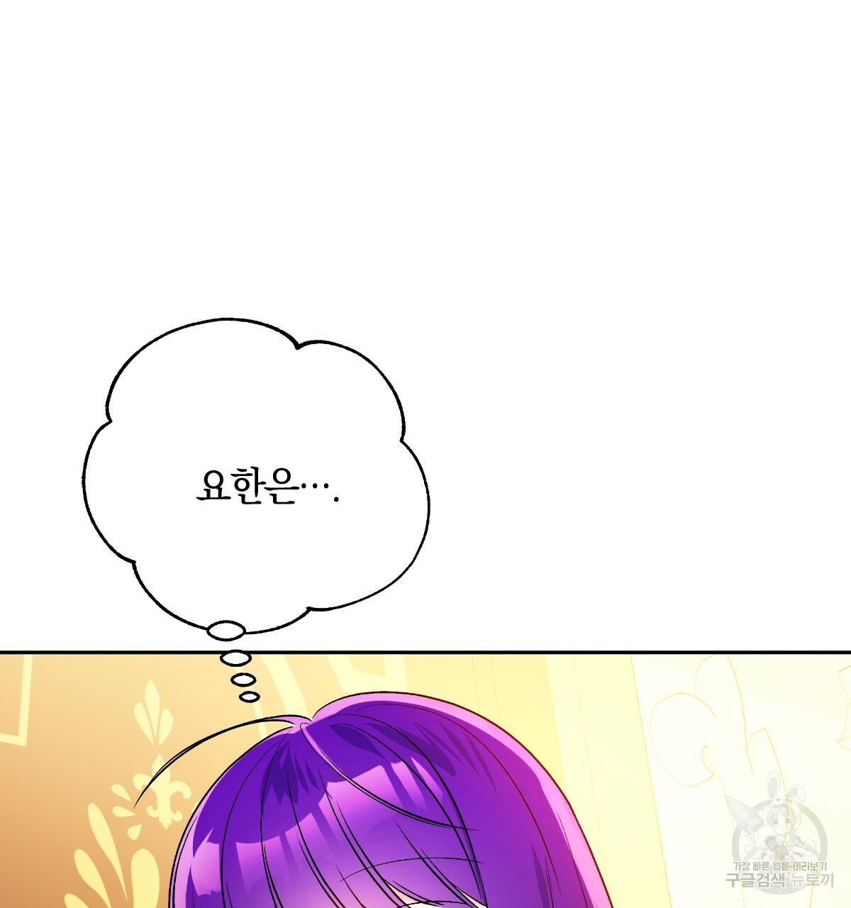 일레나 에보이 관찰일지 81화 95