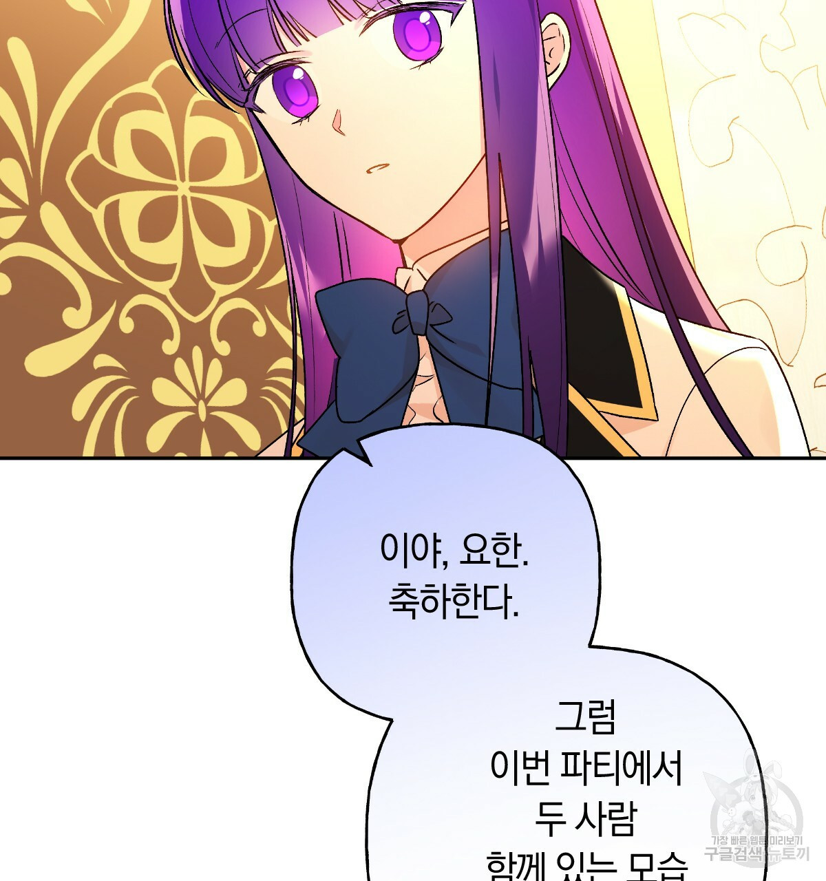 일레나 에보이 관찰일지 81화 96