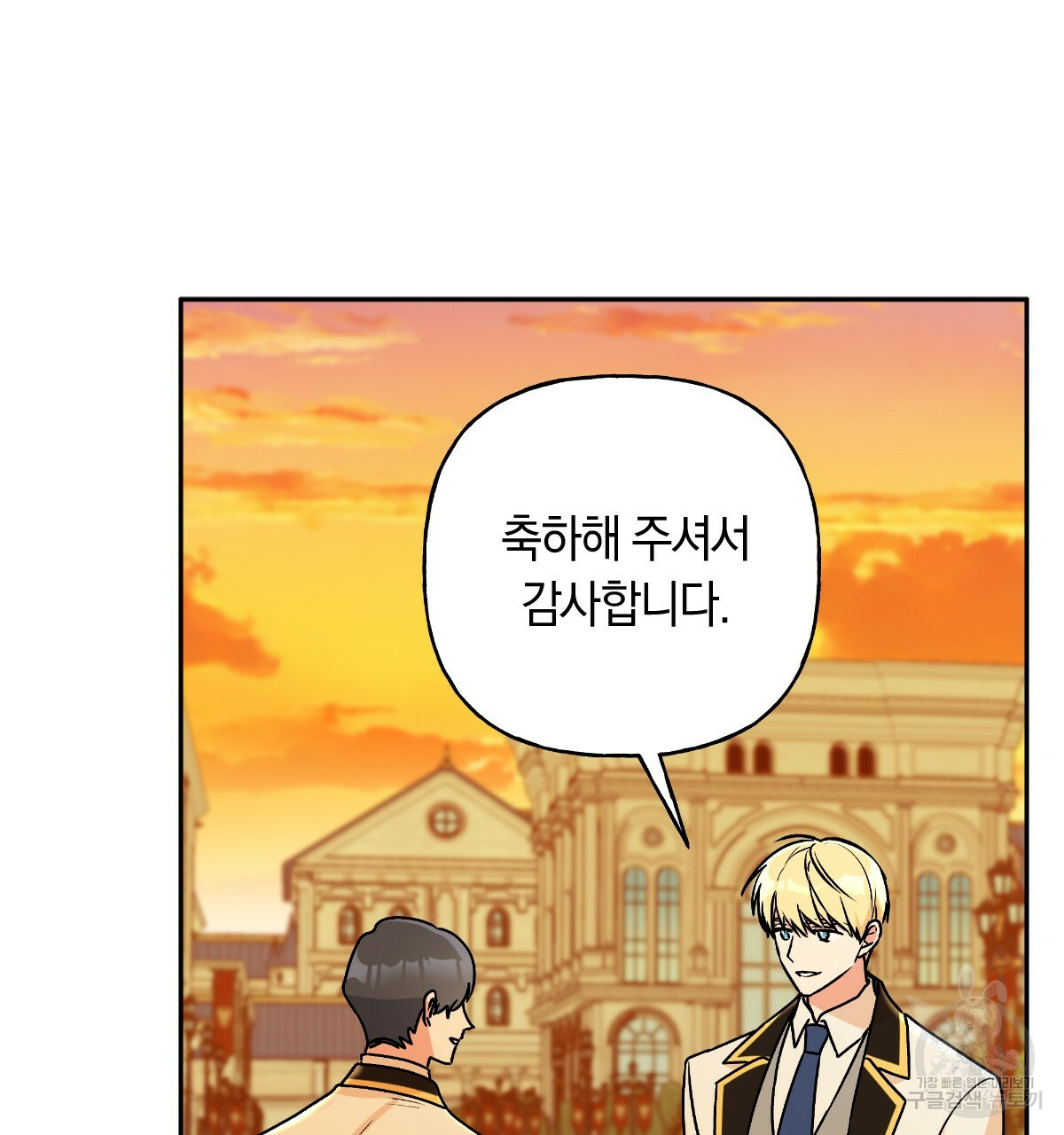 일레나 에보이 관찰일지 81화 98