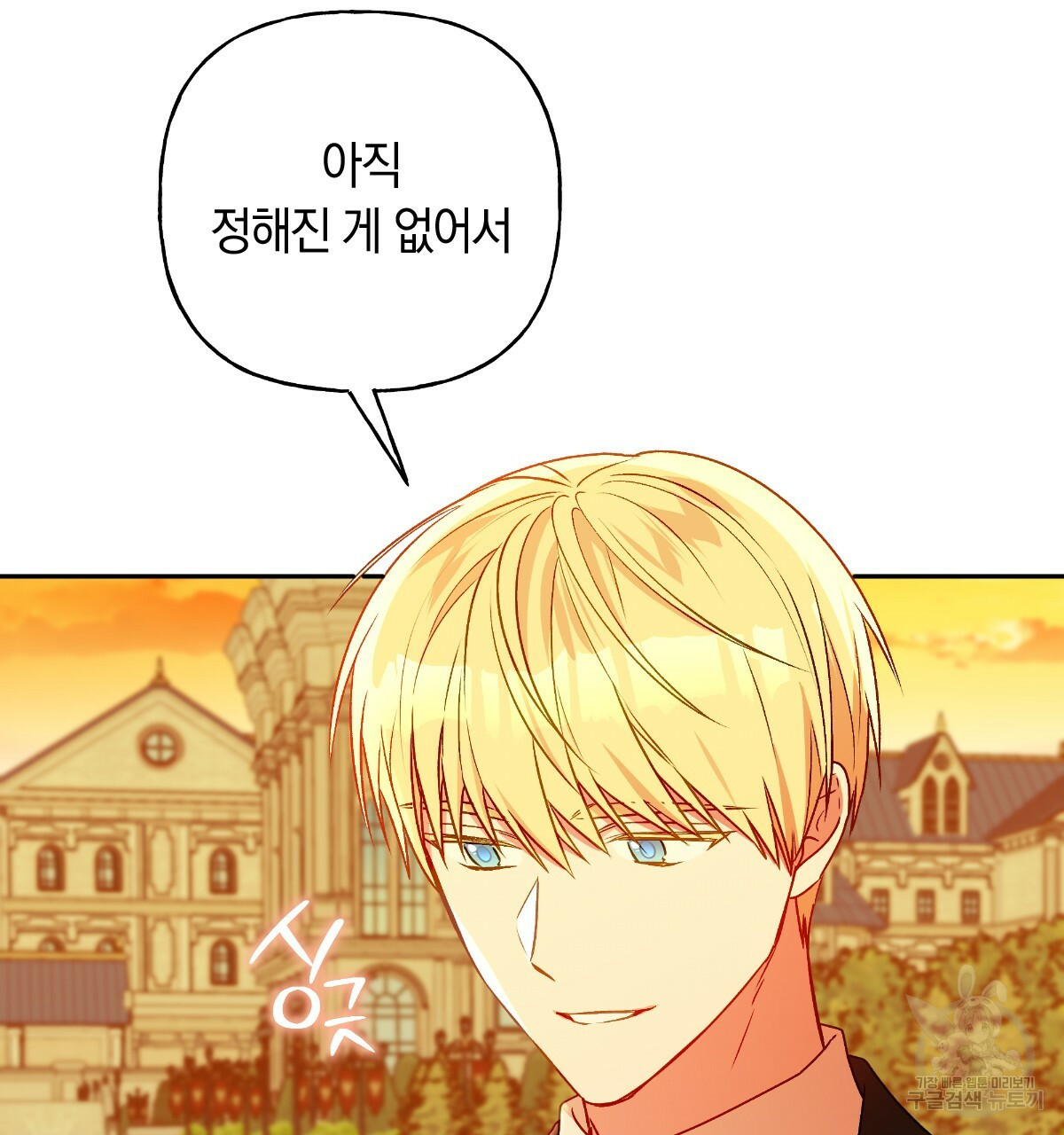 일레나 에보이 관찰일지 81화 100