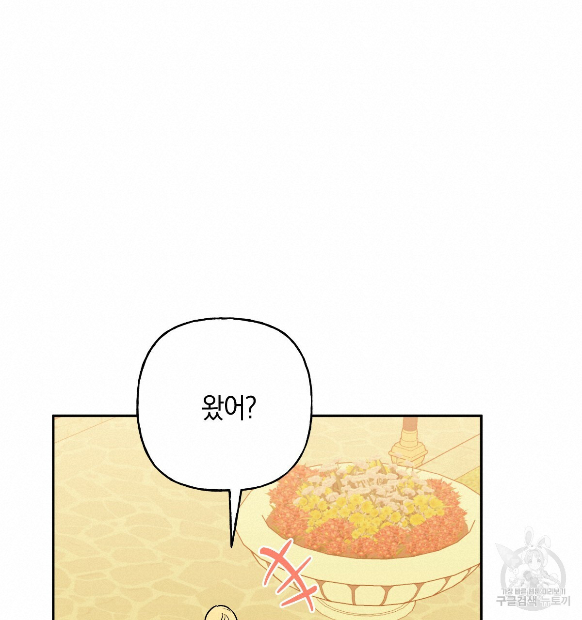 일레나 에보이 관찰일지 81화 108