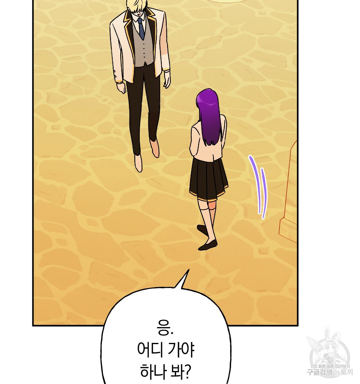 일레나 에보이 관찰일지 81화 109