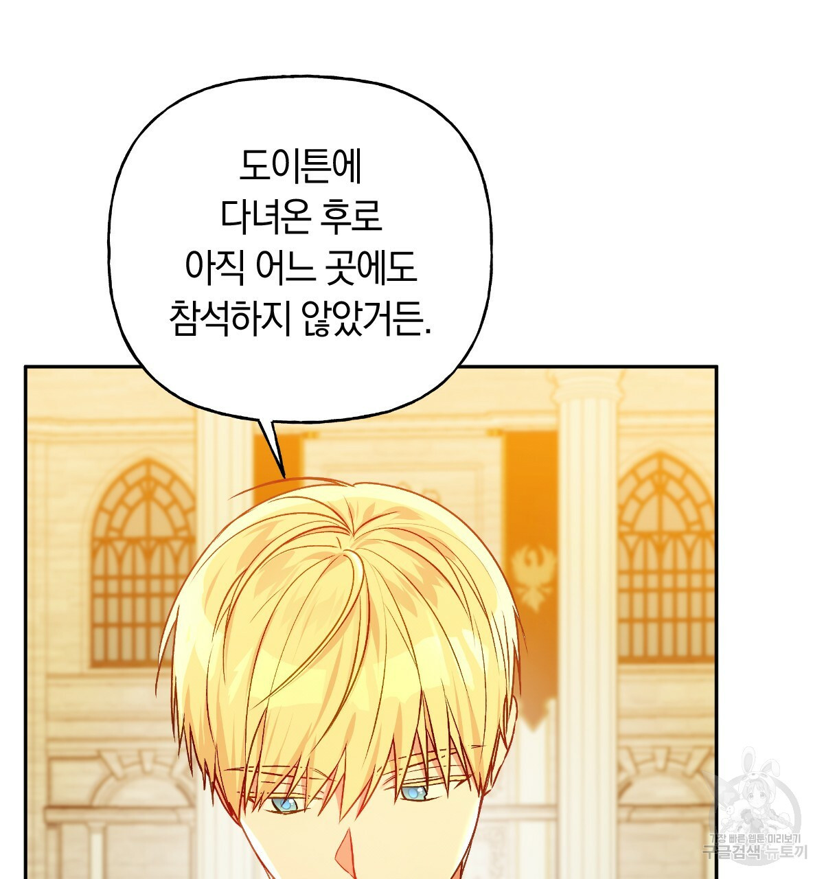 일레나 에보이 관찰일지 81화 111