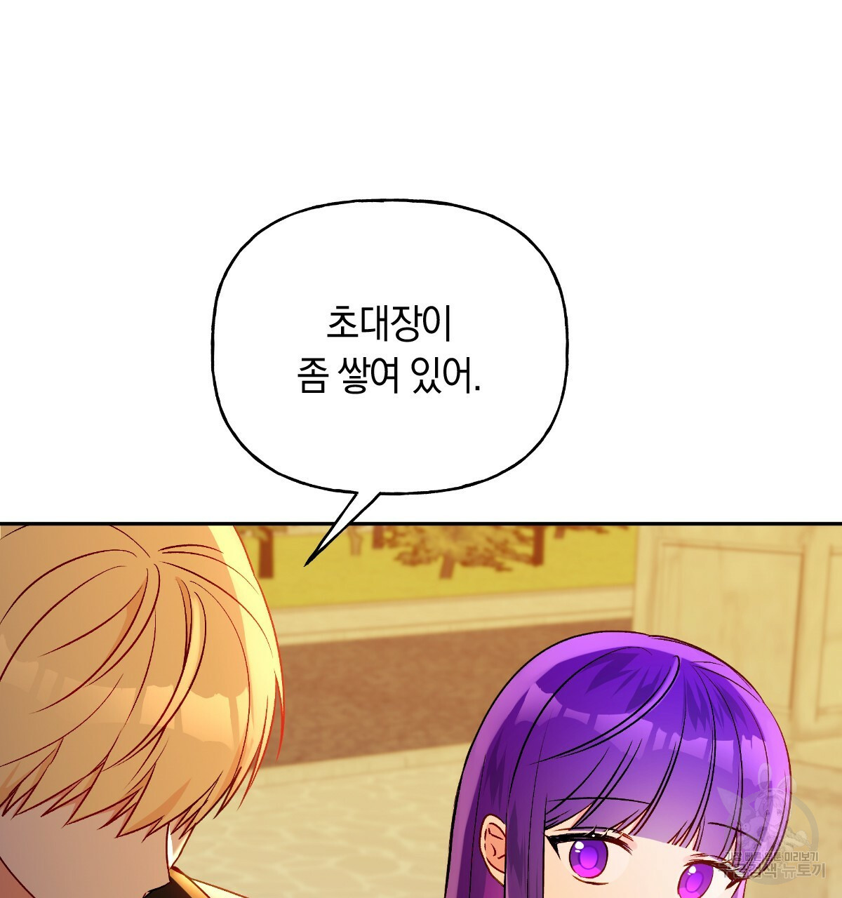 일레나 에보이 관찰일지 81화 113