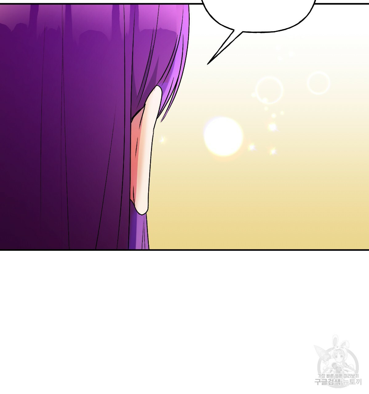 일레나 에보이 관찰일지 81화 121