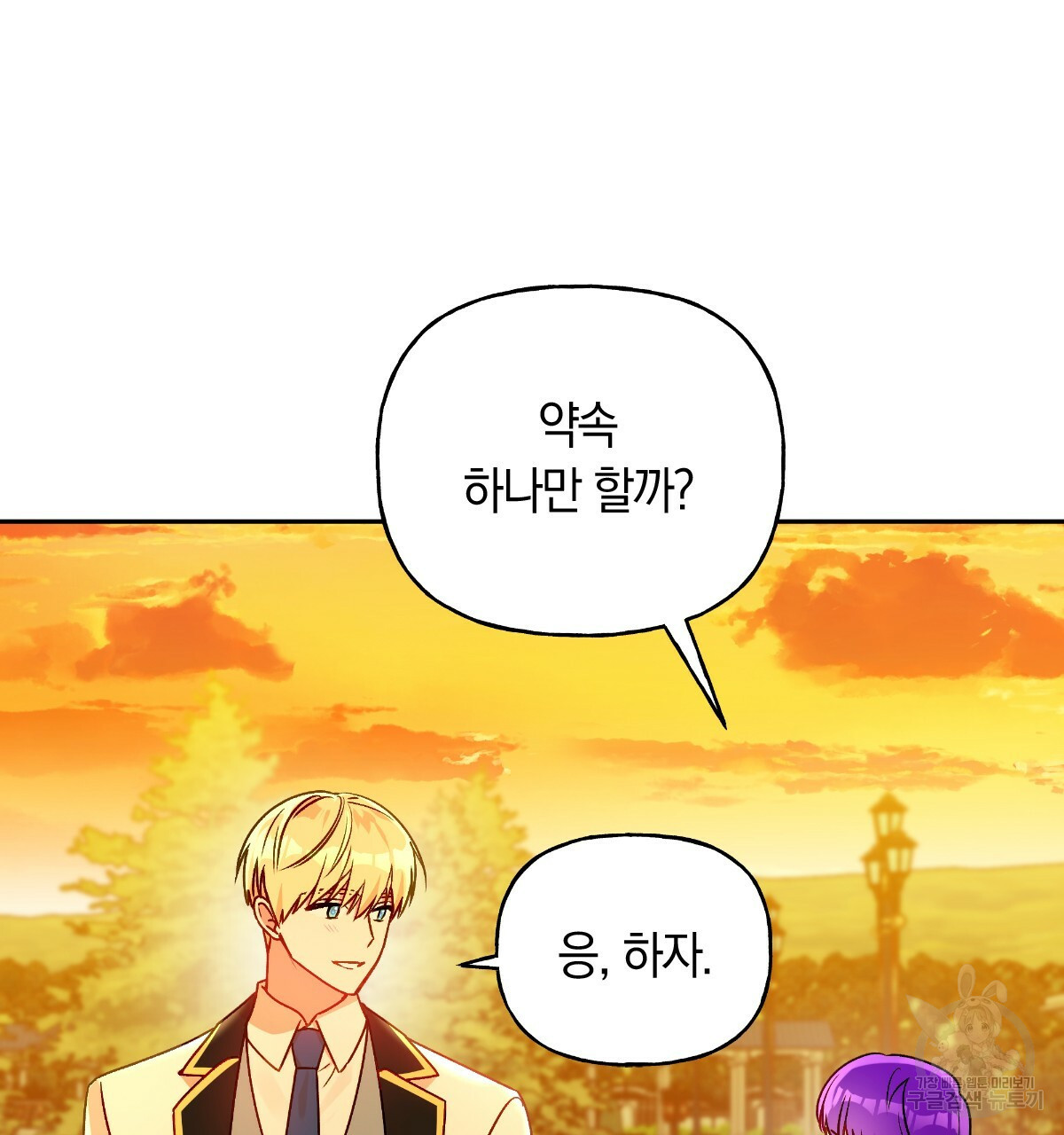 일레나 에보이 관찰일지 81화 122