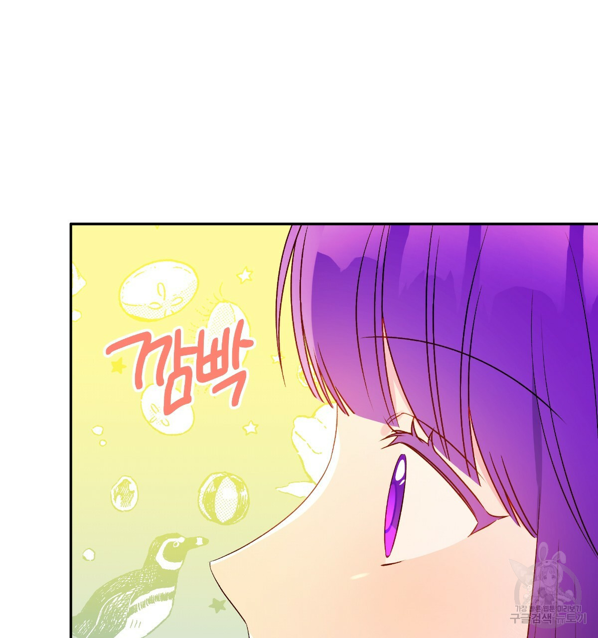 일레나 에보이 관찰일지 81화 124