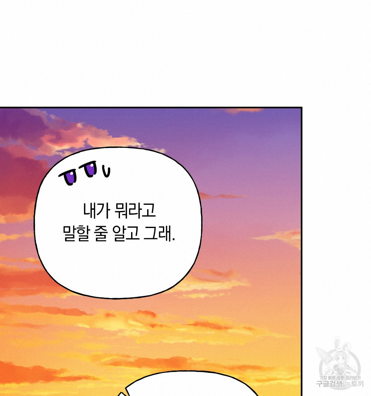 일레나 에보이 관찰일지 81화 126
