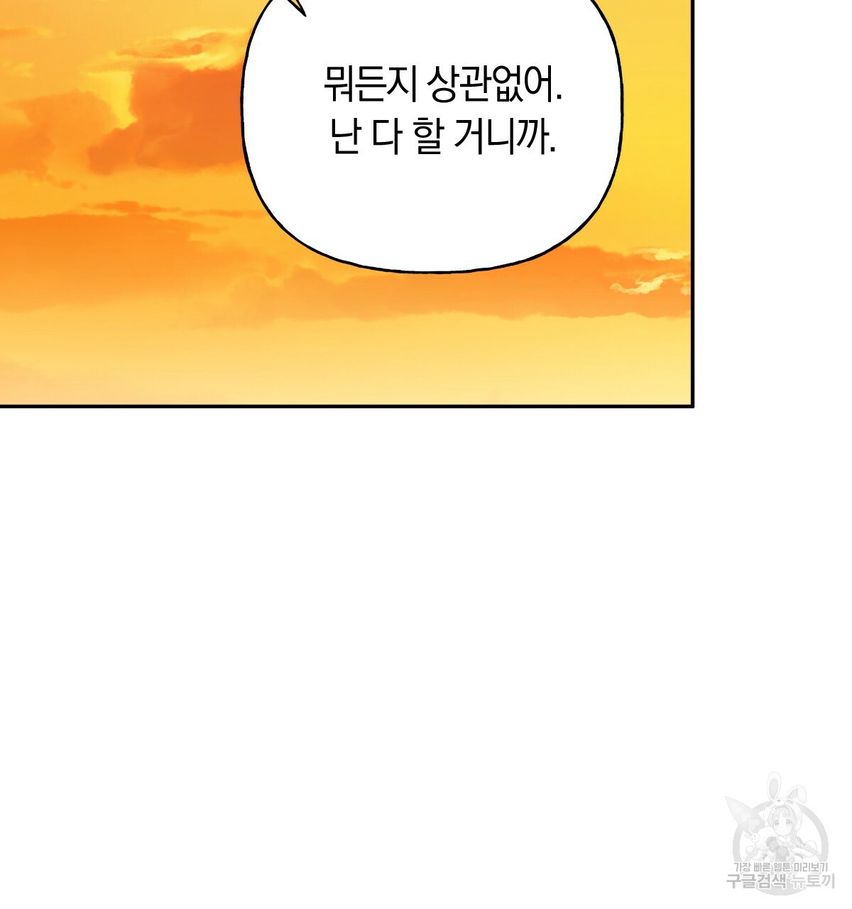 일레나 에보이 관찰일지 81화 127