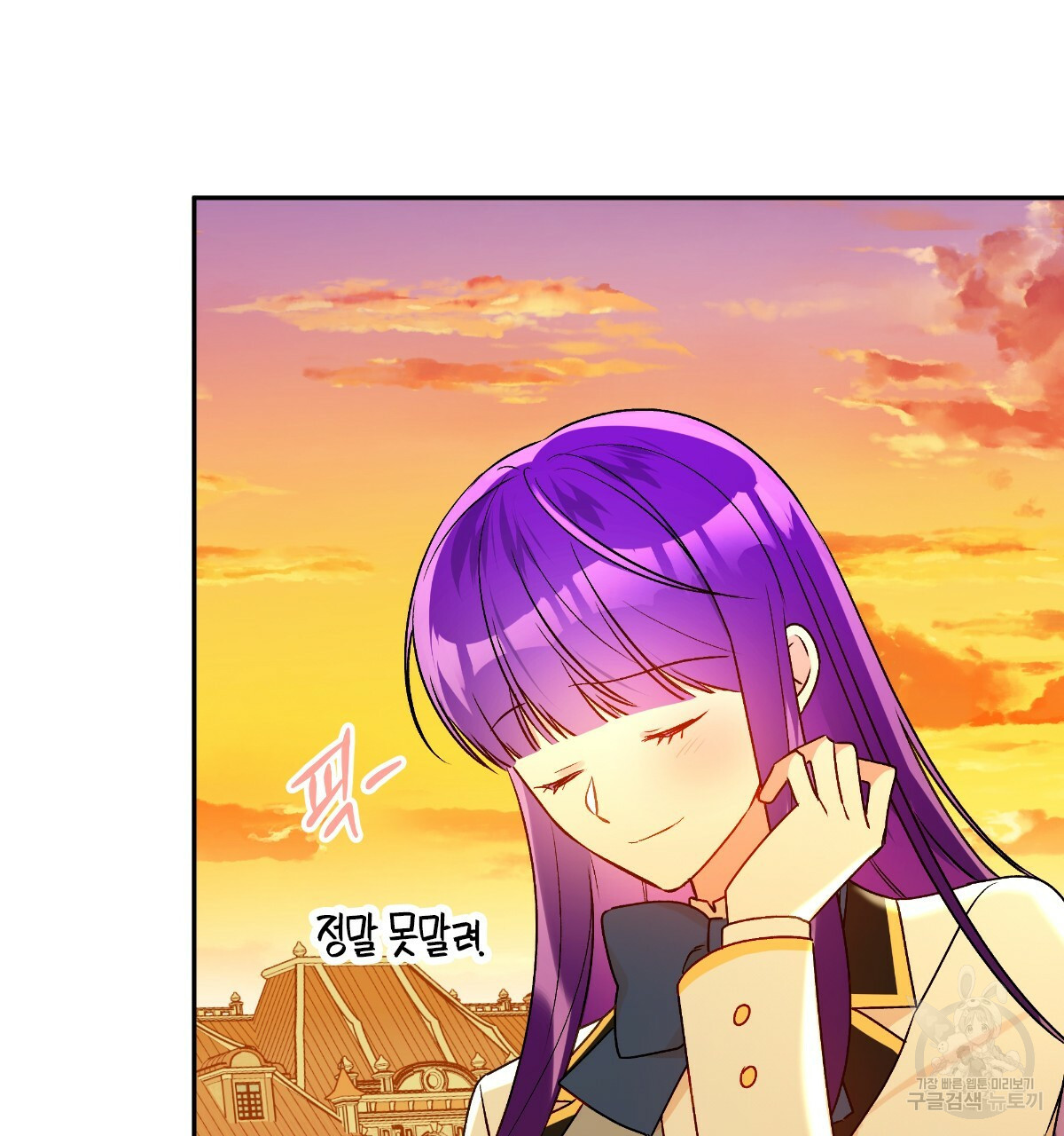 일레나 에보이 관찰일지 81화 128