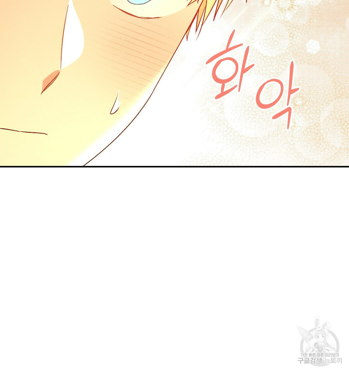 일레나 에보이 관찰일지 81화 132