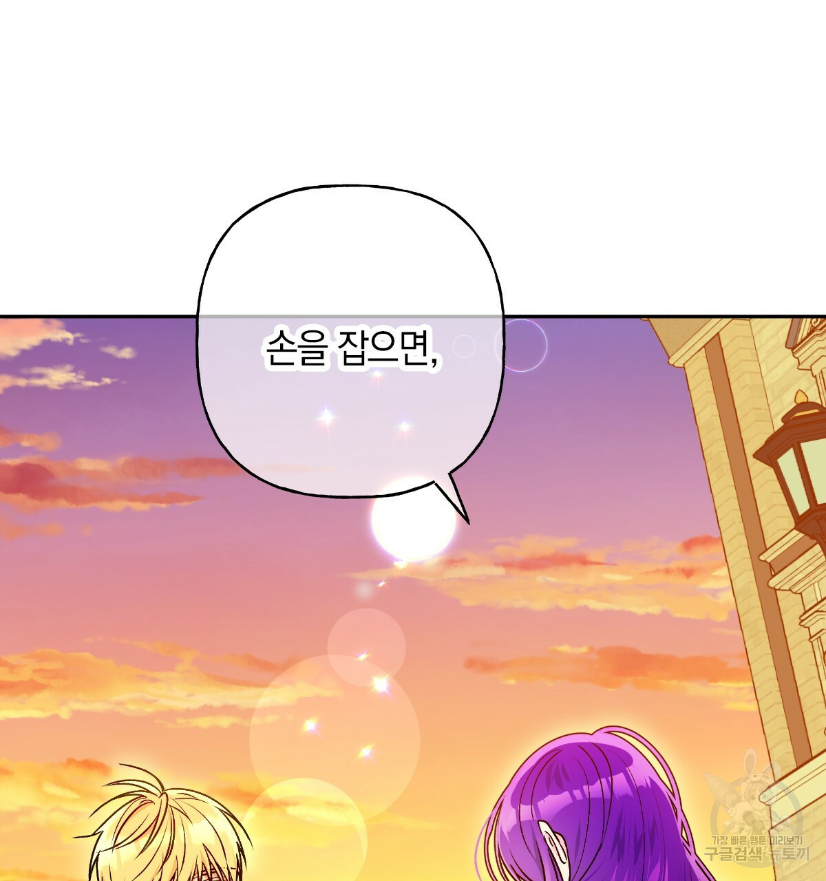 일레나 에보이 관찰일지 81화 133