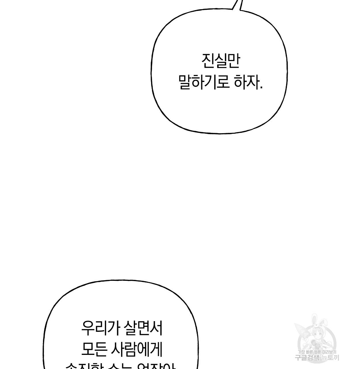 일레나 에보이 관찰일지 81화 135
