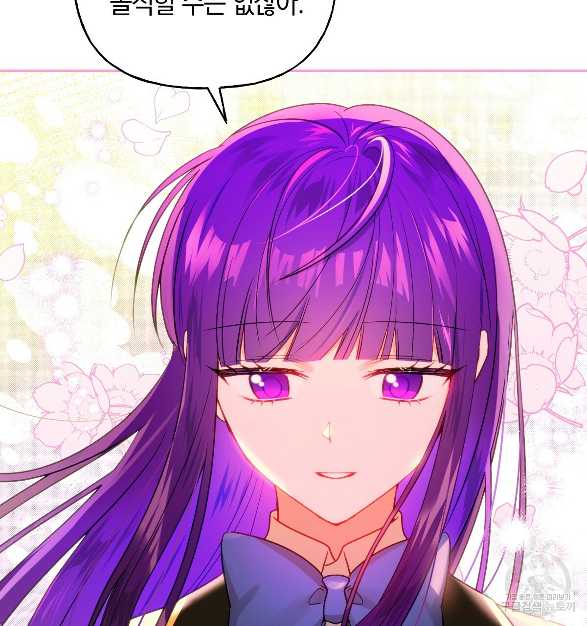 일레나 에보이 관찰일지 81화 136