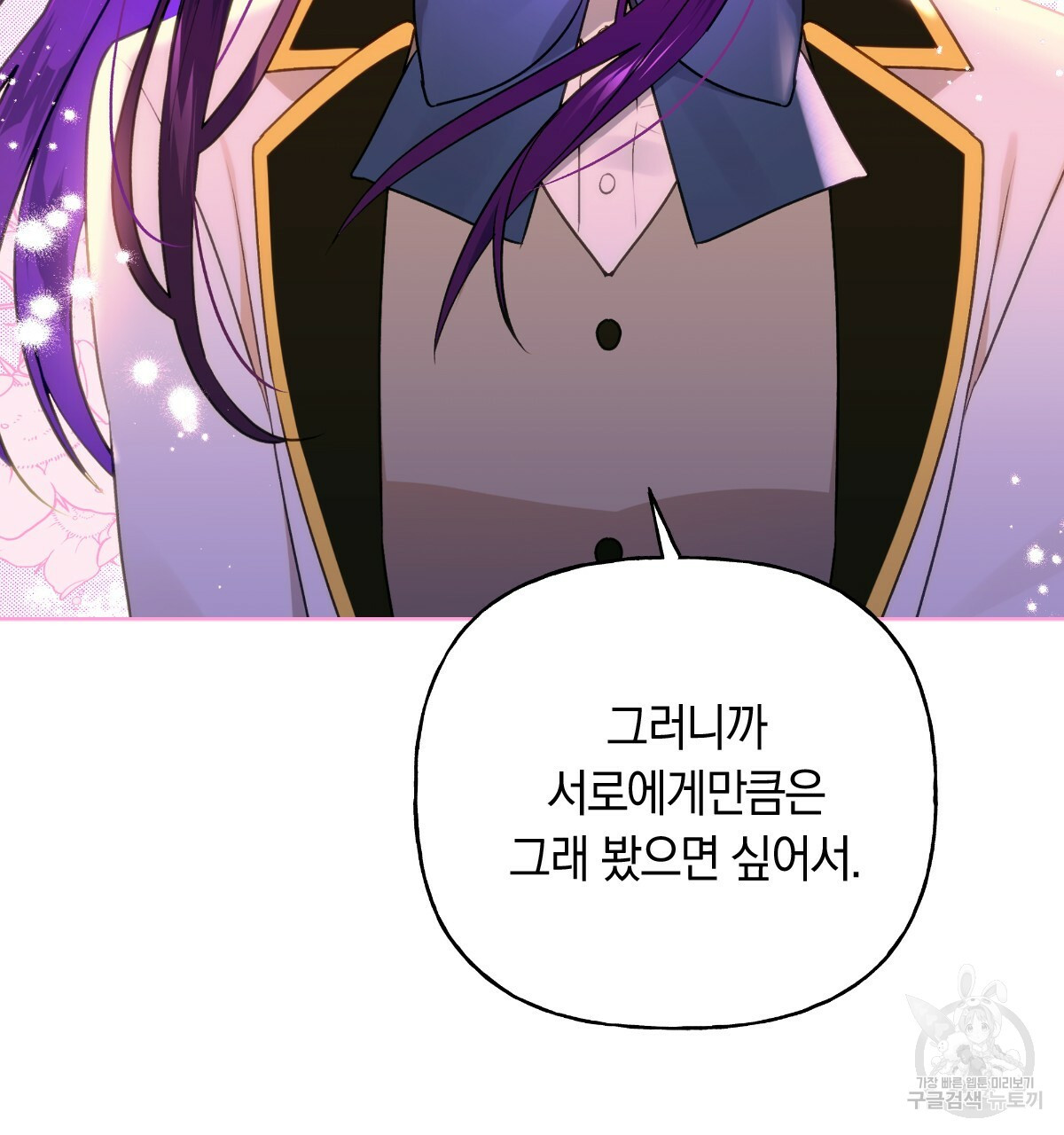 일레나 에보이 관찰일지 81화 137