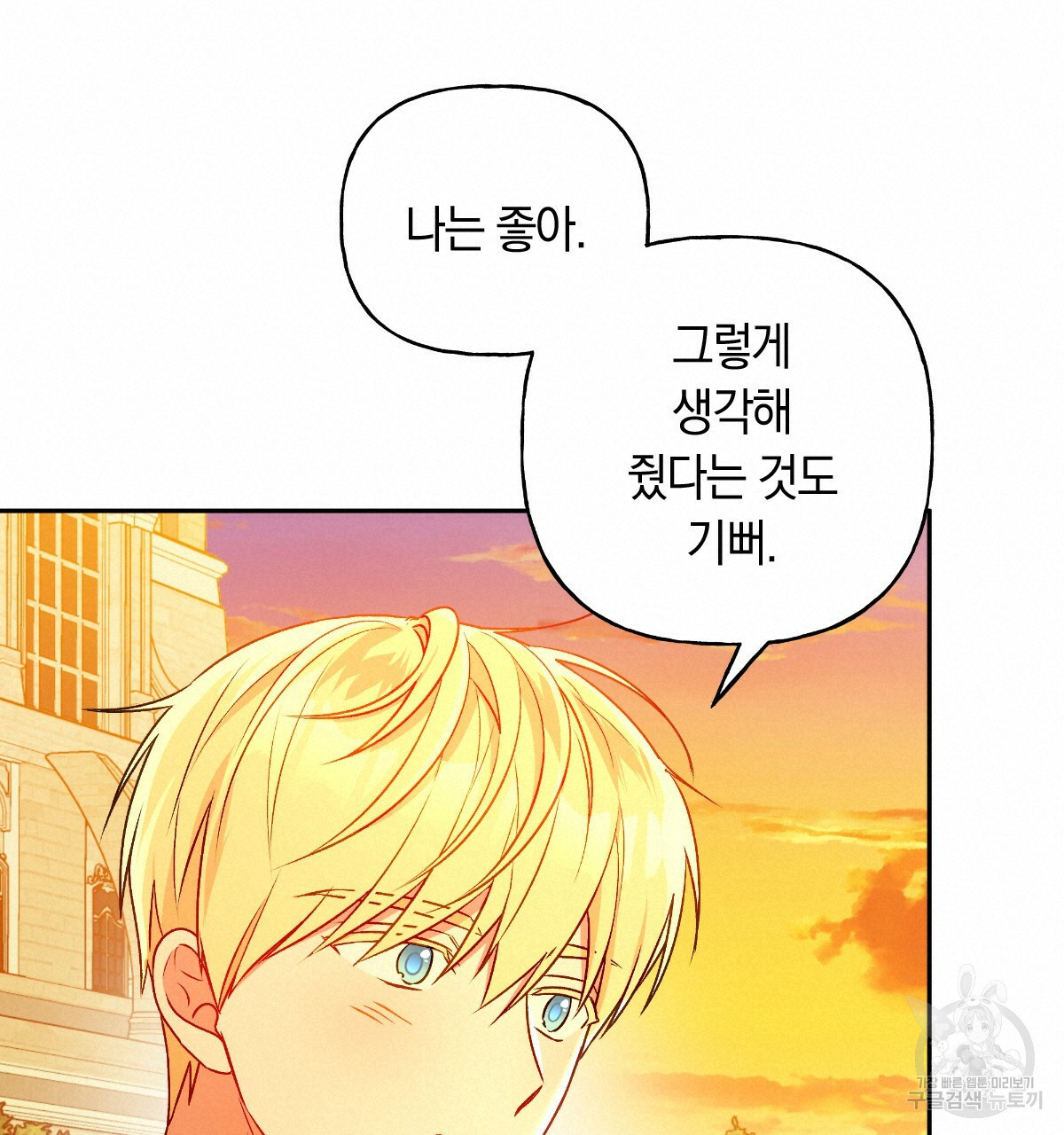 일레나 에보이 관찰일지 81화 144