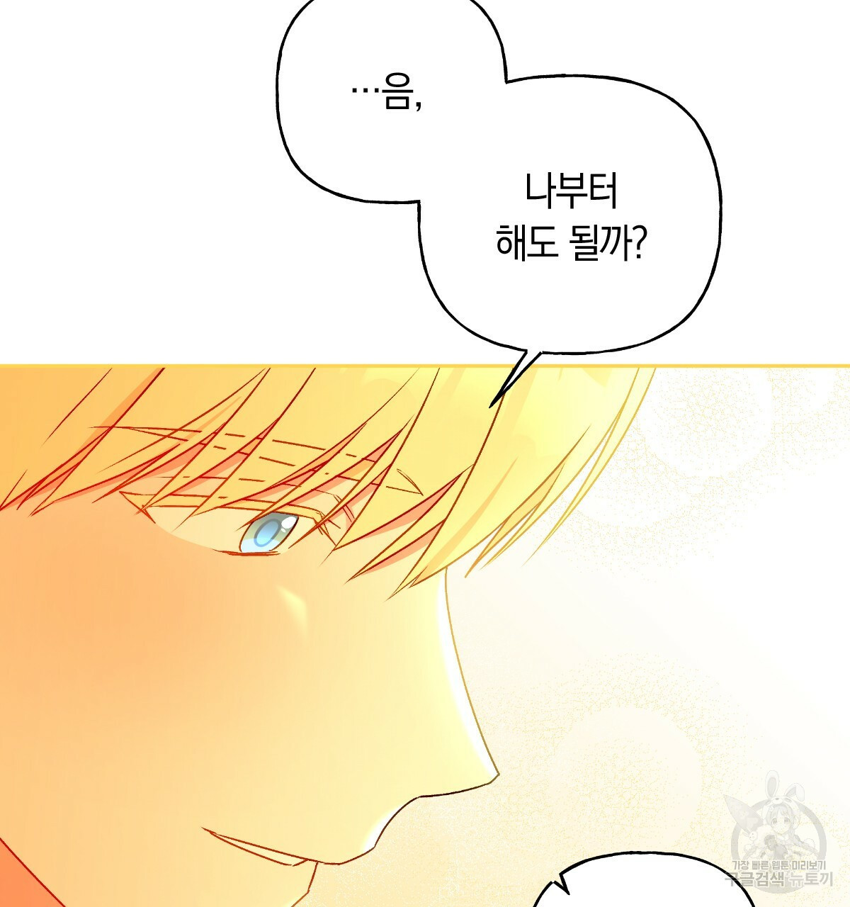 일레나 에보이 관찰일지 81화 148