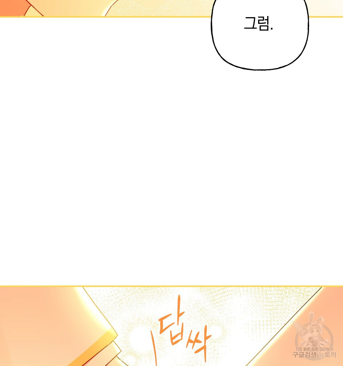 일레나 에보이 관찰일지 81화 149