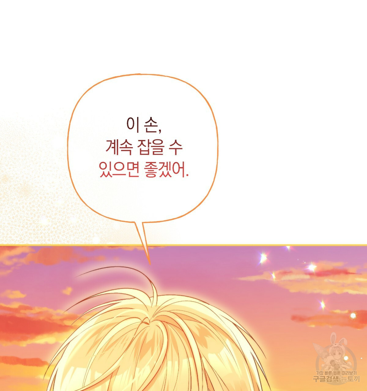 일레나 에보이 관찰일지 81화 152