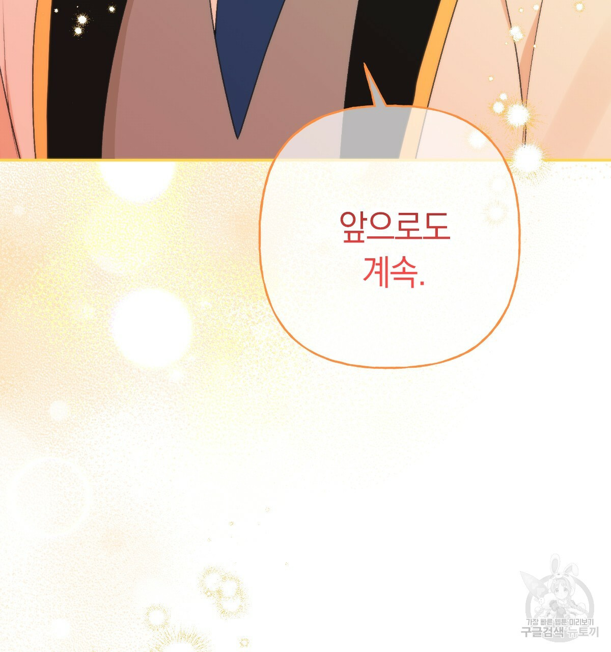 일레나 에보이 관찰일지 81화 154