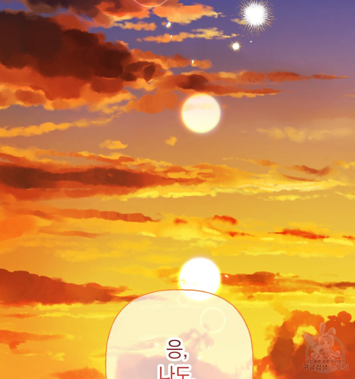 일레나 에보이 관찰일지 81화 157