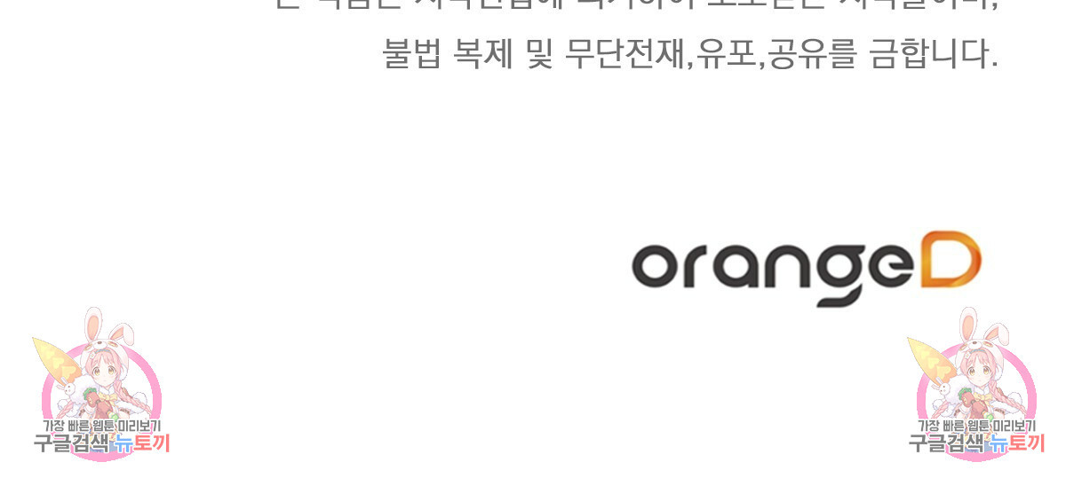 일레나 에보이 관찰일지 81화 161