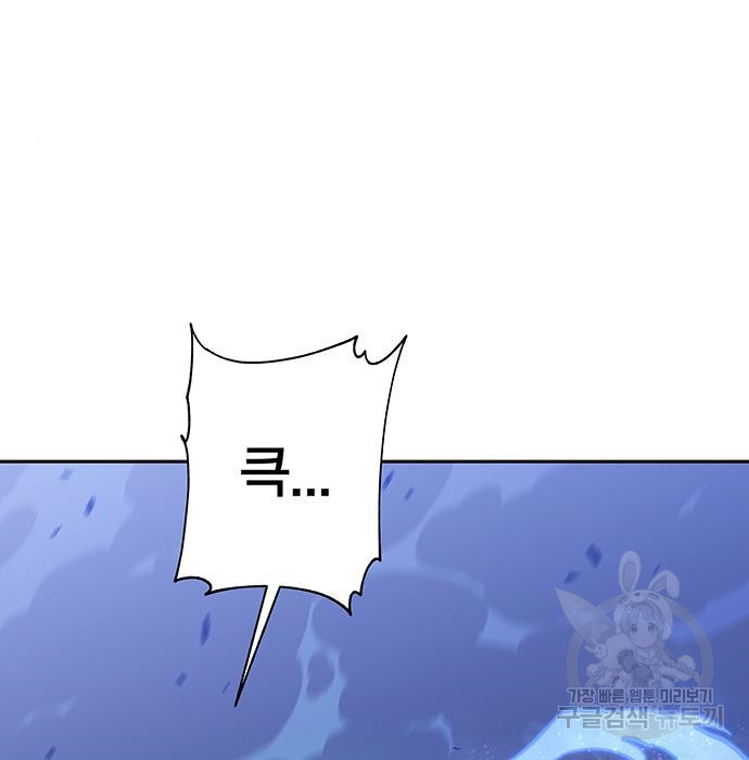 엑스애쉬 54화 9
