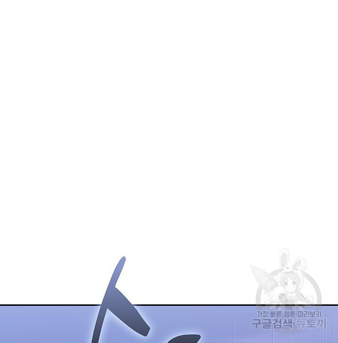 엑스애쉬 54화 14