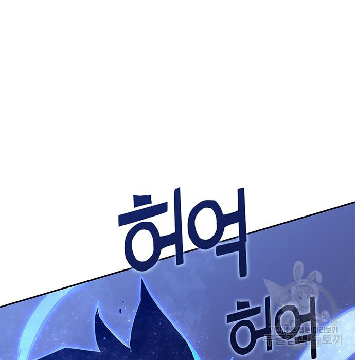 엑스애쉬 54화 21