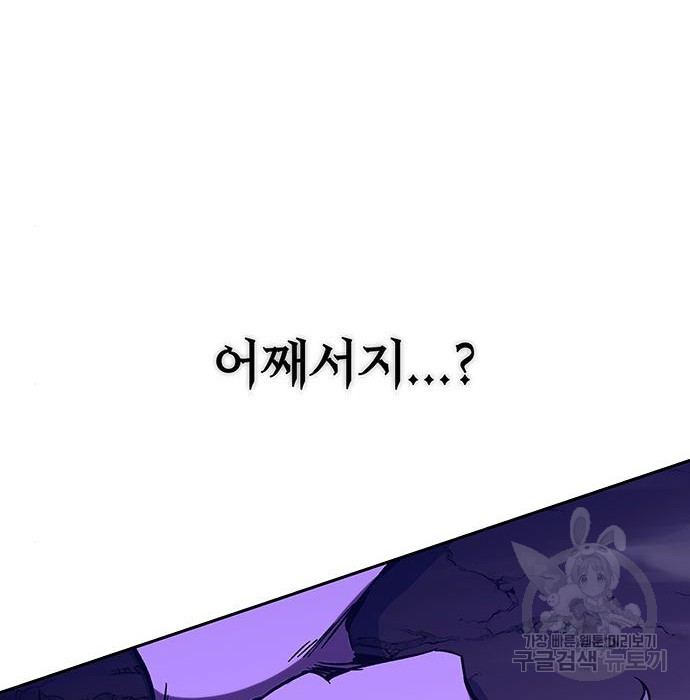 엑스애쉬 54화 26