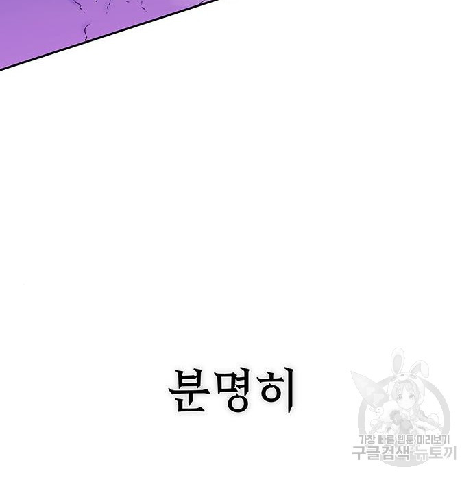 엑스애쉬 54화 28